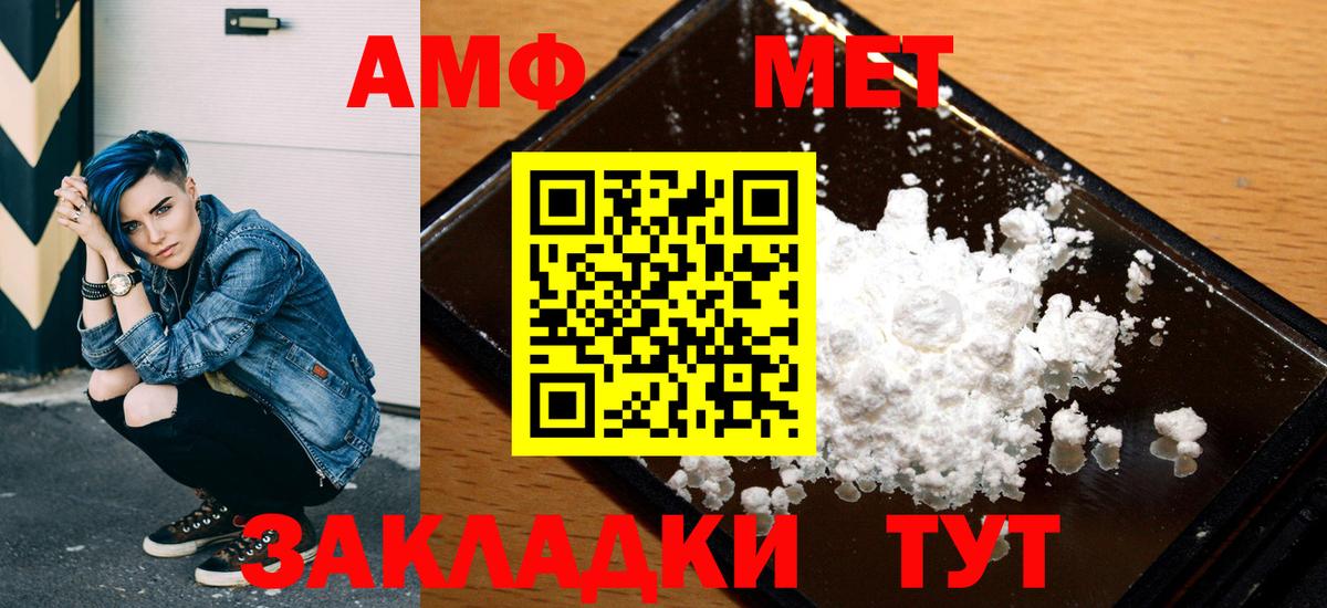 Amphetamine 98% Калач-на-Дону