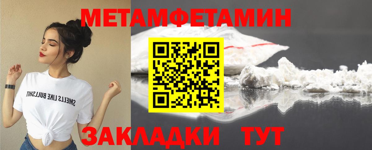 Калач-на-Дону  АМФЕТАМИН VHQ  Вход с VPN 