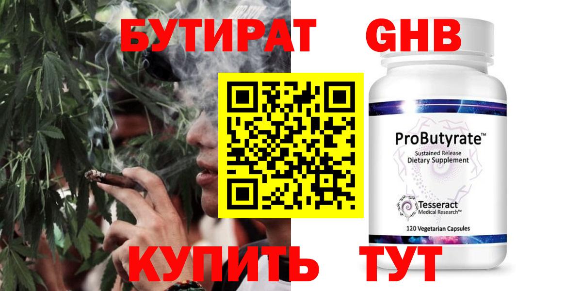 Калач-на-Дону  БУТИРАТ бутик  Вход с VPN 