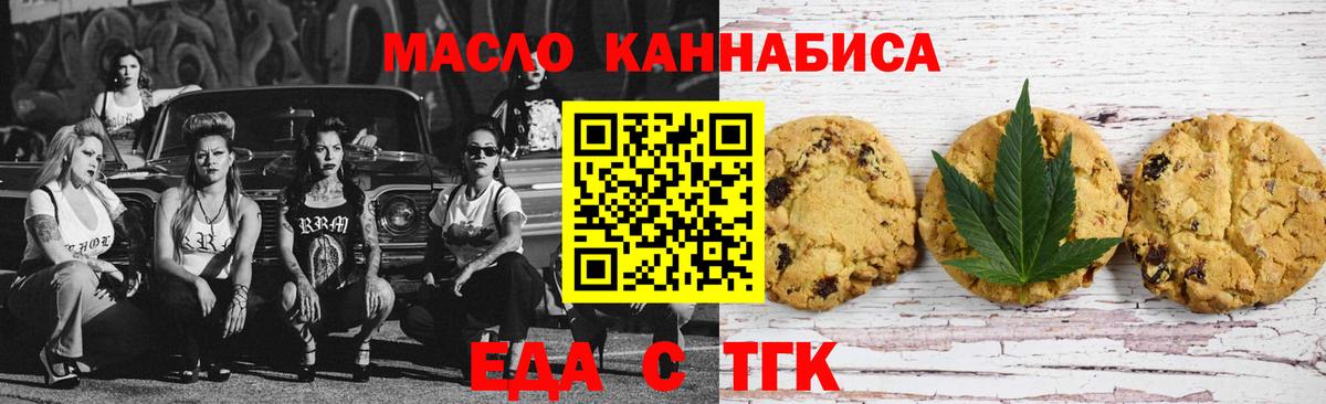 Cannafood марихуана  Вход с VPN  Калач-на-Дону 