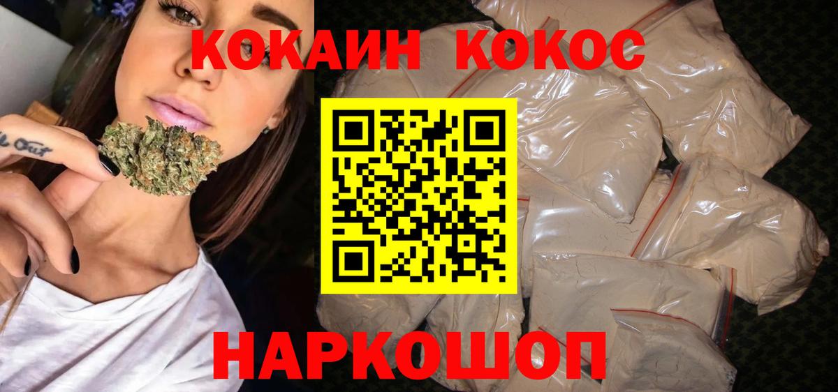 COCAIN Columbia Калач-на-Дону