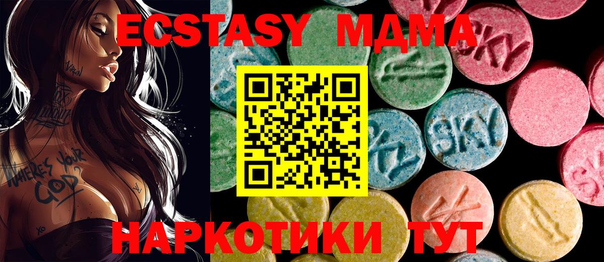 Калач-на-Дону  Экстази  Экстази 280мг  Вход с VPN  Ecstasy TESLA 