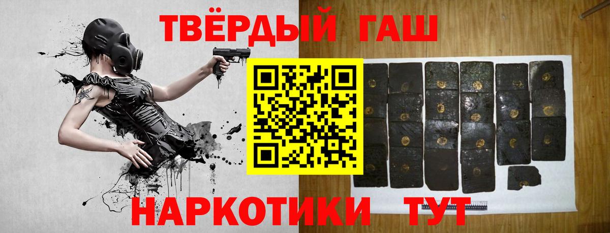 Калач-на-Дону  Гашиш гарик  Вход с VPN 