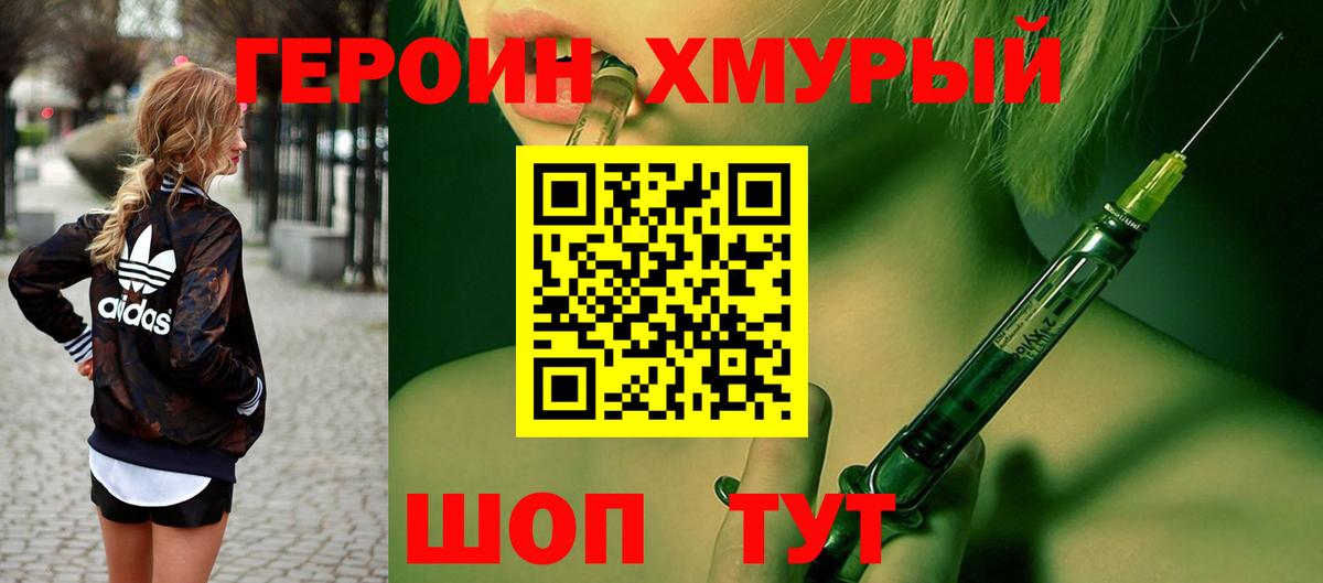 ГЕРОИН VHQ Калач-на-Дону