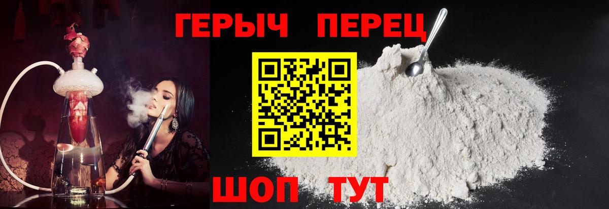 Героин герыч  Вход с VPN  Калач-на-Дону 