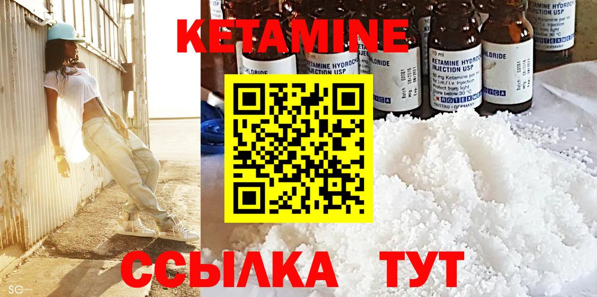 Кетамин ketamine  Вход с VPN  КЕТАМИН ketamine  Калач-на-Дону 