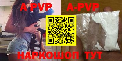 альфа пвп VHQ Донецк