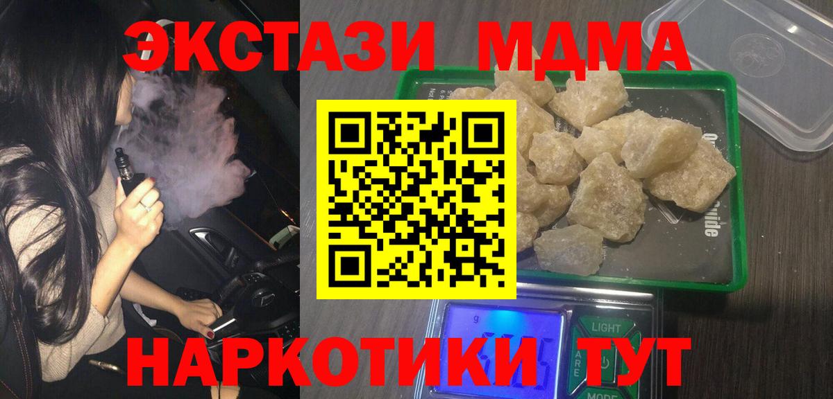 Калач-на-Дону  MDMA  Вход с VPN  МДМА кристаллы 