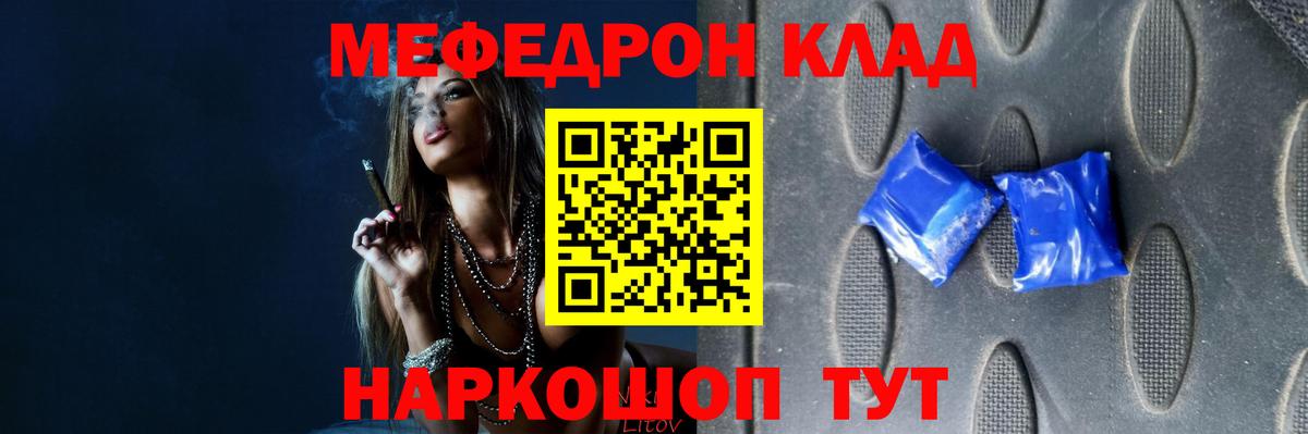 МЯУ-МЯУ VHQ  Мефедрон  Меф VHQ  Калач-на-Дону  Вход с VPN 