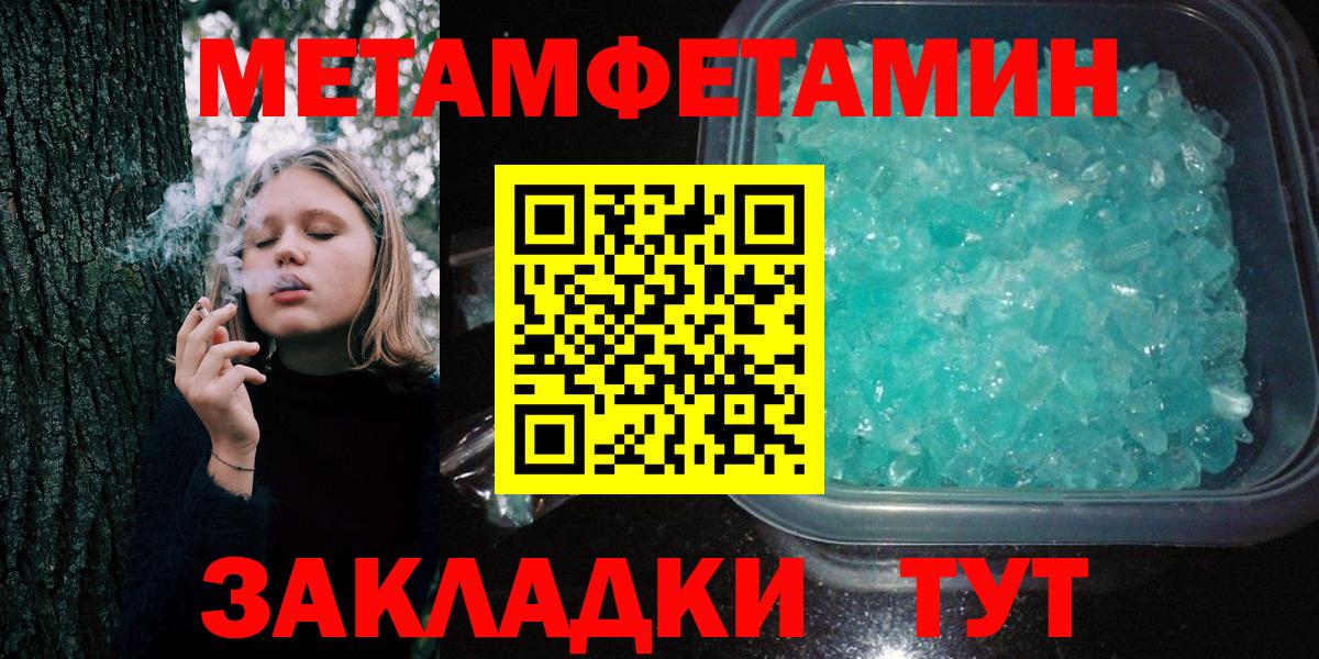 Первитин винт  Метамфетамин  Калач-на-Дону  Вход с VPN 