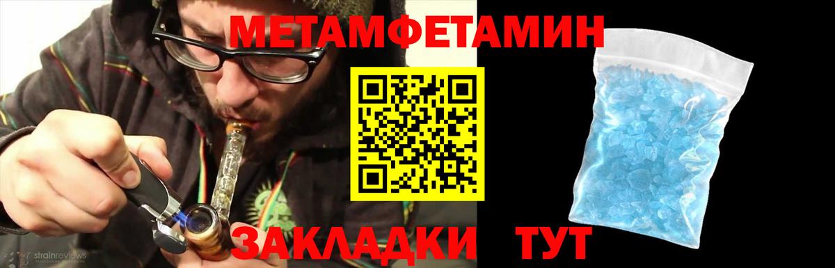 МЕТАМФЕТАМИН Декстрометамфетамин 99.9% Калач-на-Дону