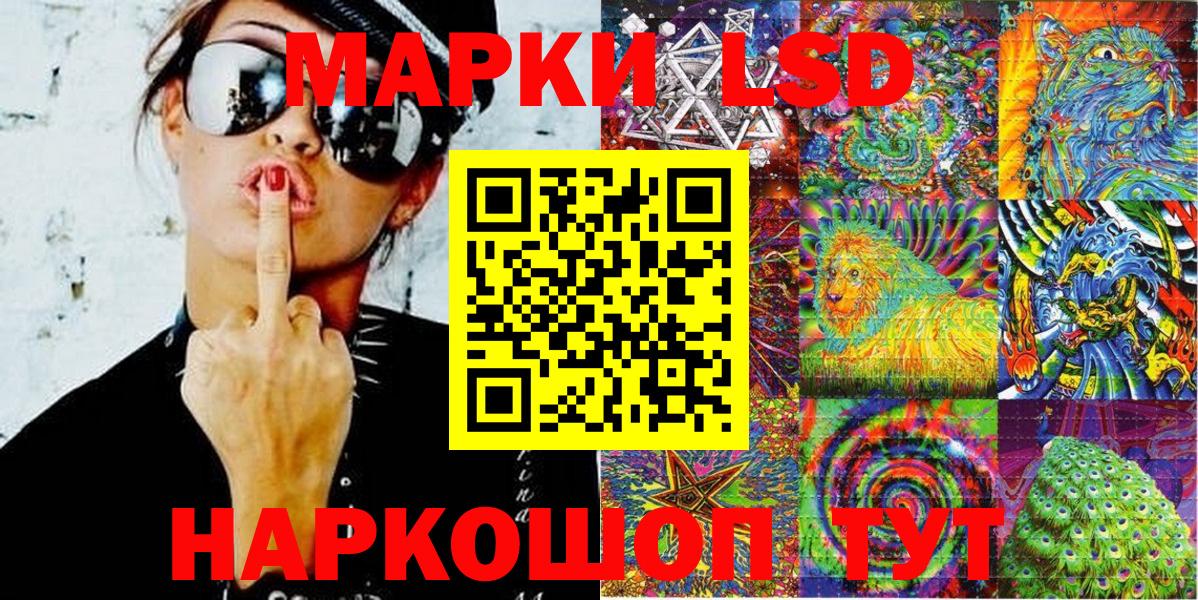 Наркотические марки  Наркотические марки 1500мкг  Вход с VPN  купить наркотик  Калач-на-Дону 
