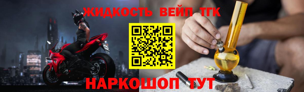 купить наркотики цена  Вход с VPN  Калач-на-Дону  ТГК THC oil 