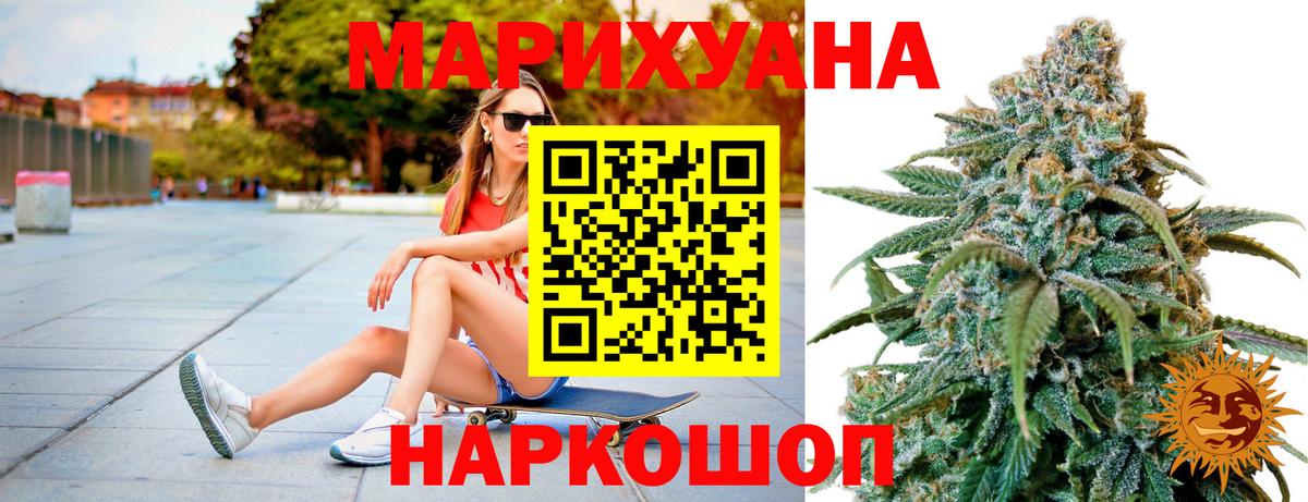 Бошки Шишки гибрид Калач-на-Дону