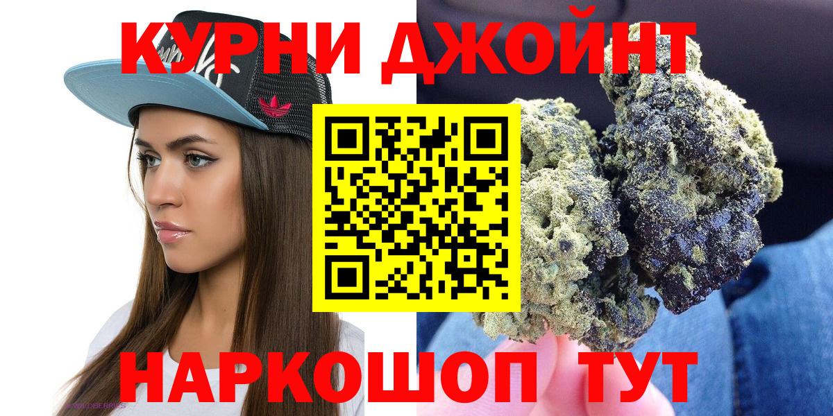Бошки марихуана гибрид  Бошки марихуана Ganja  Калач-на-Дону  Вход с VPN 